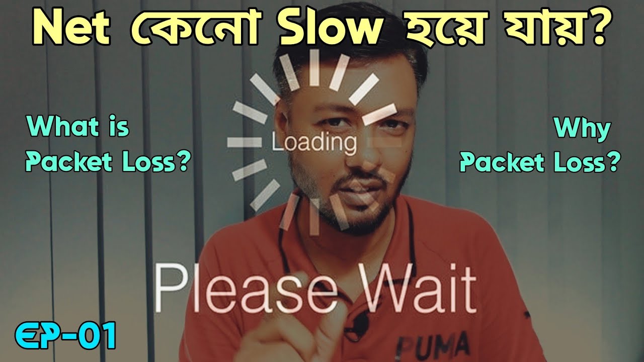 আপনার নেট কেনো slow কাজ করে? What is Packet Loss? Reasons of Packet Loss & how to fix it? EP-1