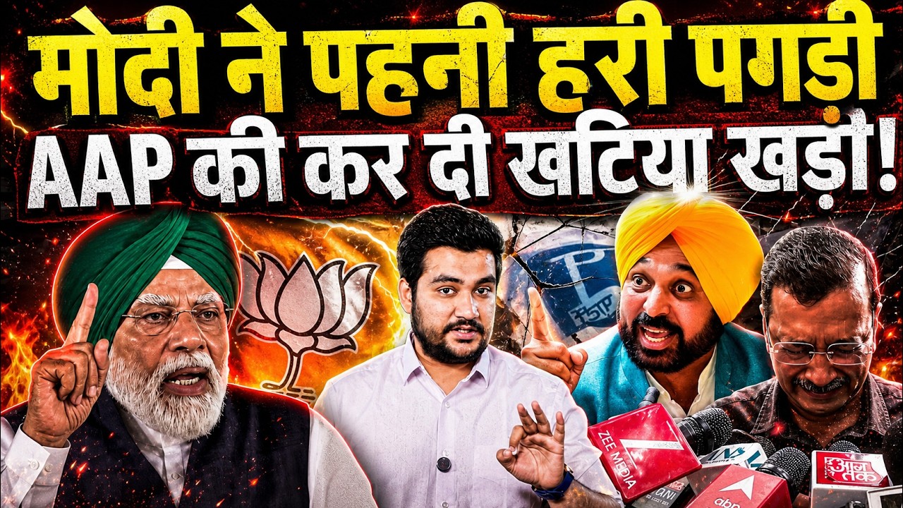PM Modi Addresses Public Rally In Punjab,AAP is in deep trouble| CFTV