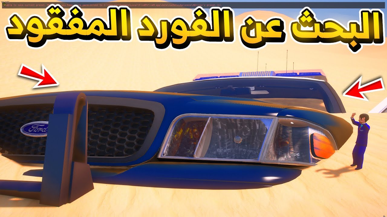 رحله البحث عن الفورد الكبير المدفون مع لواء السيرفر ..!؟ 😱 - فلم قراند GTA V