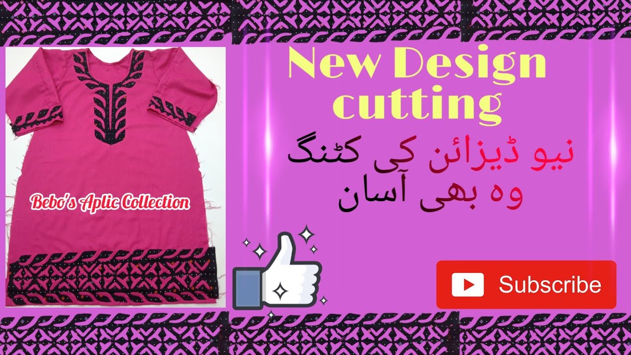 #Apliccutting/#appliquecutting