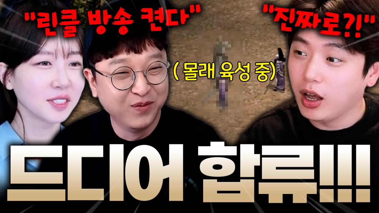 [리니지 클래식] 근본 똘사단 합류! 적혈 어떻게 하냐..
