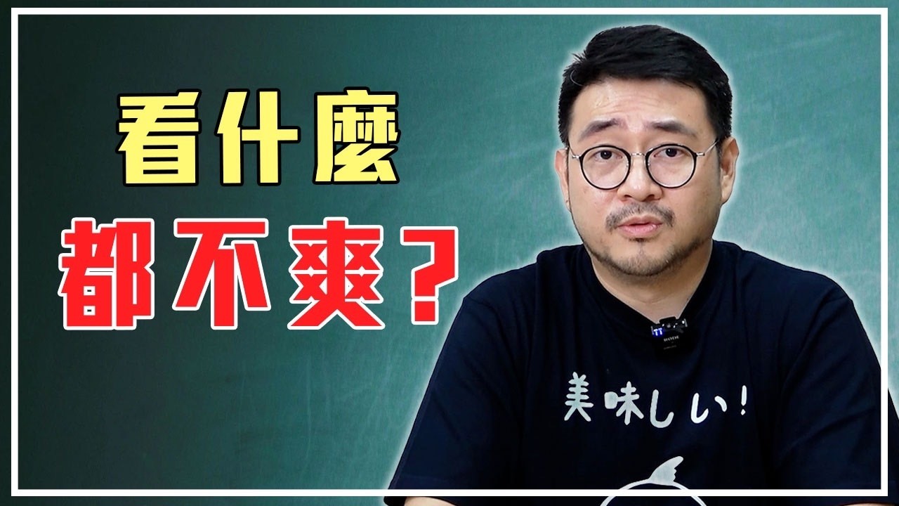為什麼全世界都針對我？來聊聊「投射效應」對我們的影響
