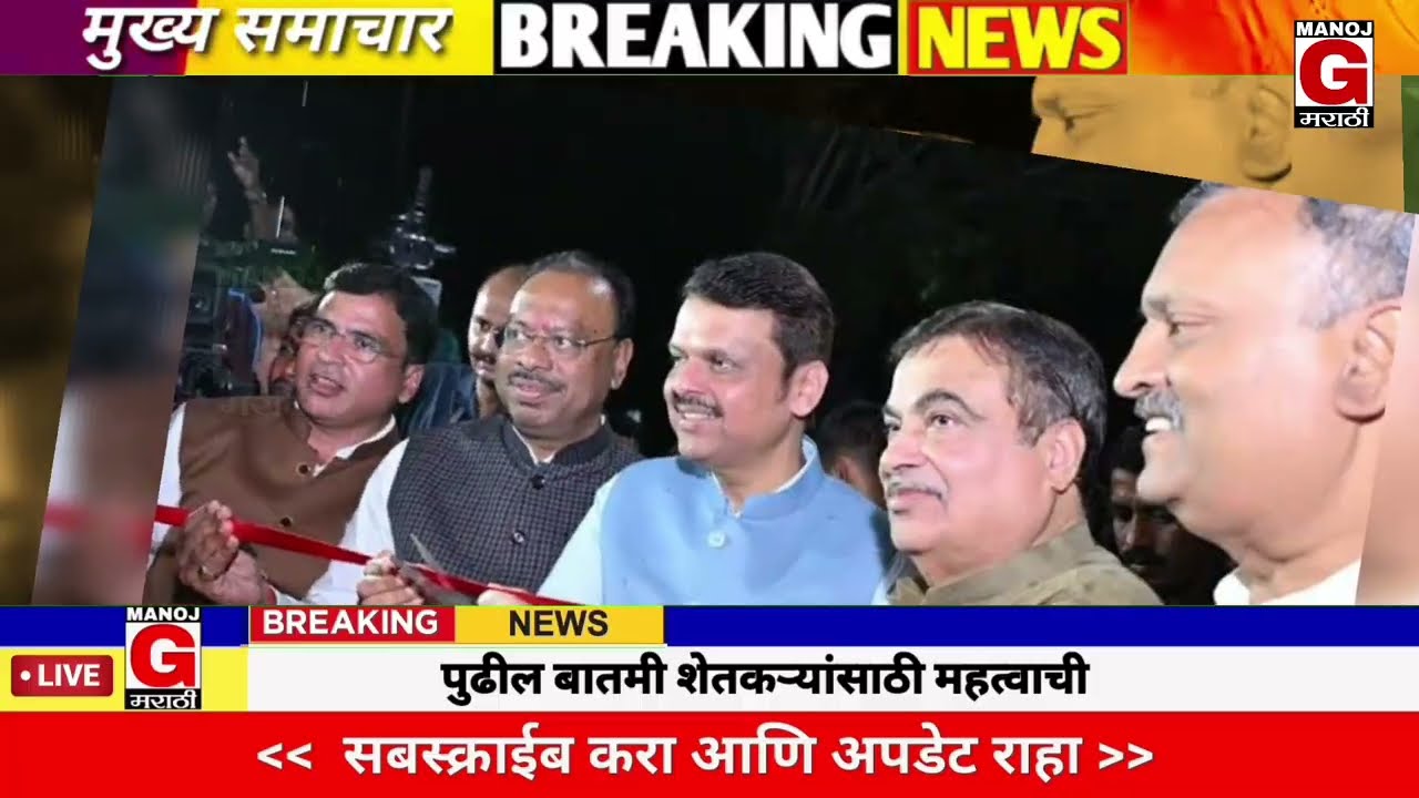 25 ऑक्टोबर 2025 शेतकऱ्यांसाठी ठळक बातम्या | कर्जमाफी | कापूस भाव PM योजना,pik vima | NEWS HEADLINES