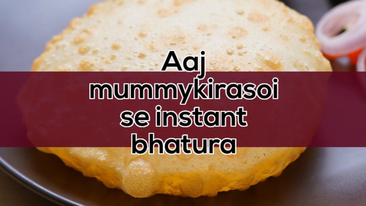 आज बनाए  झटपट बनने वाले फुले फुले भटूरे |इन्सटेन्ट बनने वाली भटूरे की रेसिपी 👌😋🍽