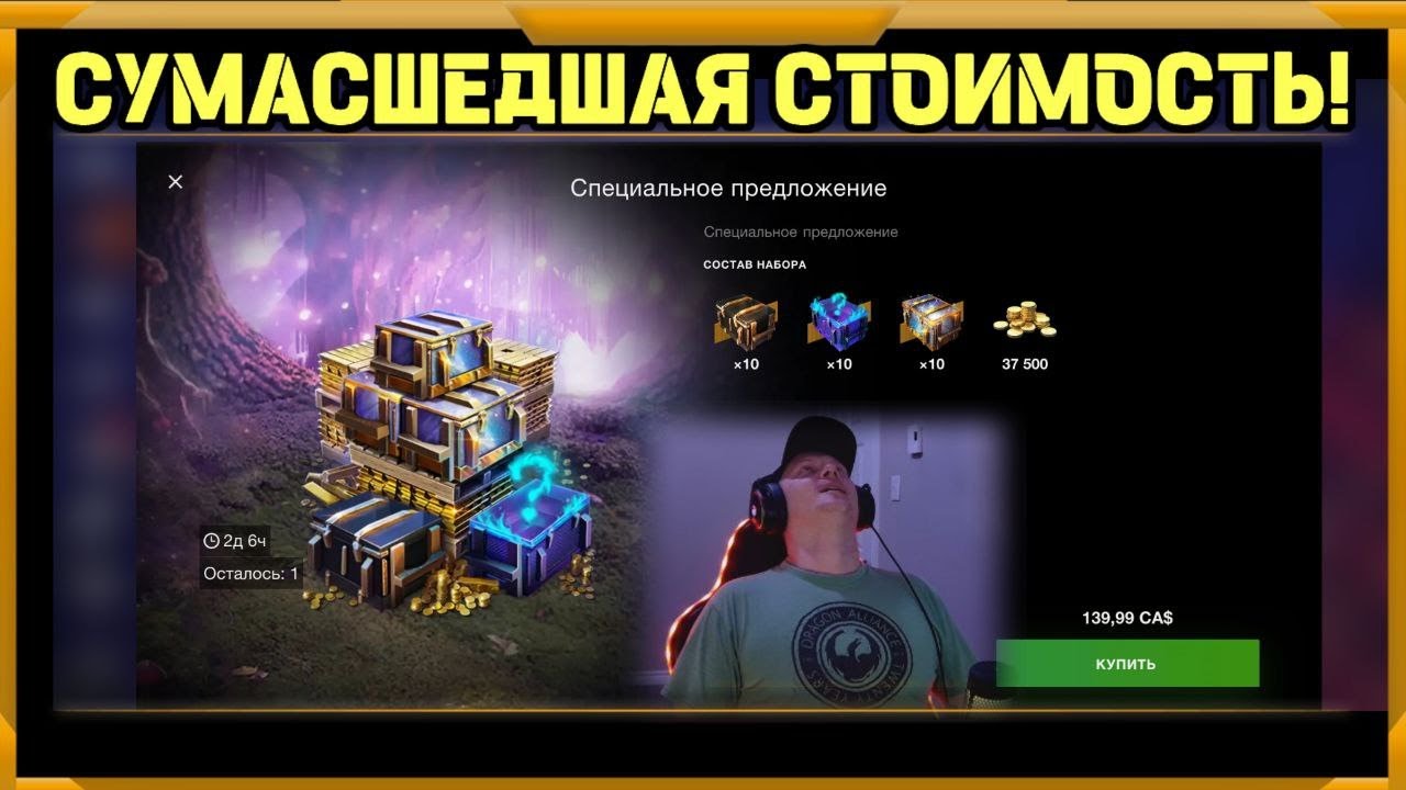 Сумасшедшая стоимость набора в WotBlitz!