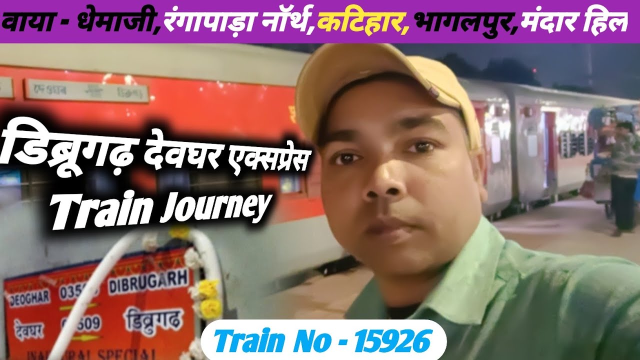 Dibrugarh Deoghar Express Train Journey | Dibrugarh Deoghar Express | Travel Vlog 2024