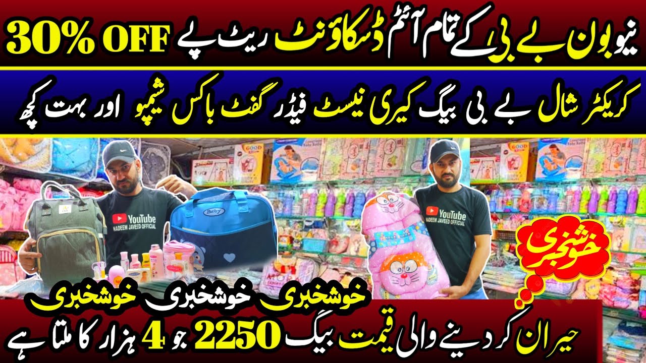 Complete Accessories Newborn Baby | Wholesale Market in Karachi @nadeemmarketinginfo