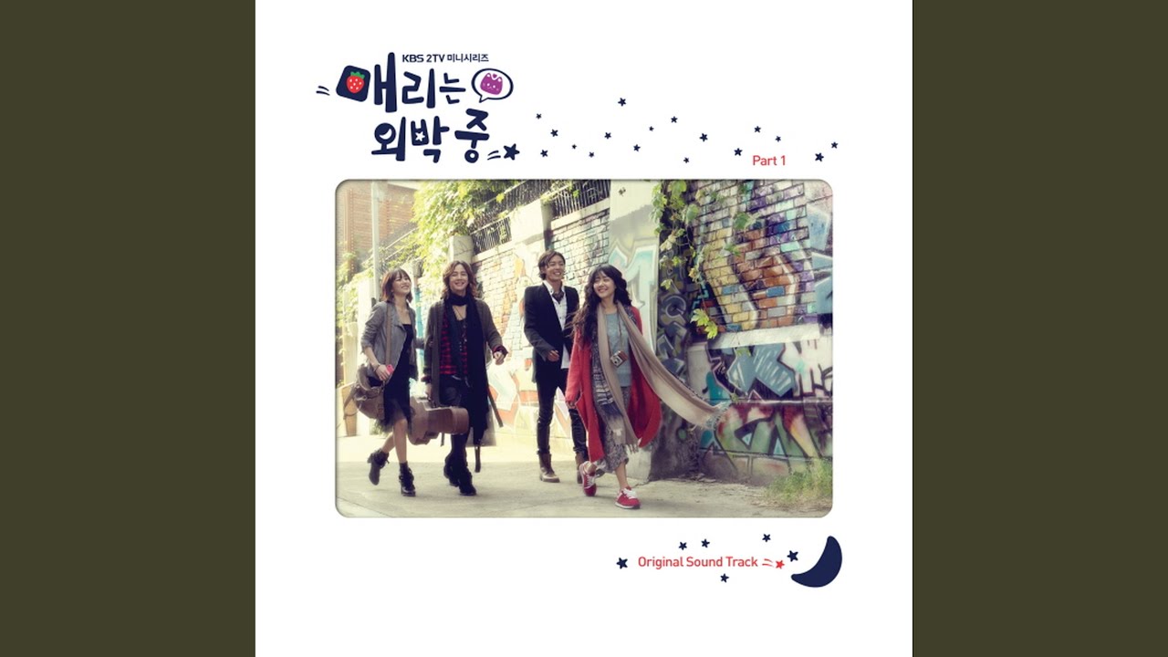 부탁해, My Bus!