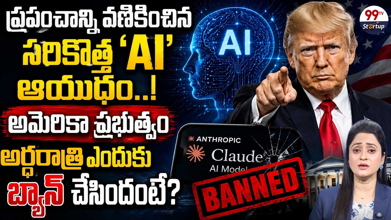 Why US Government Banned Anthropic's Mythos 5 AI Model? | Cyber Security Threat | 99TV Startups