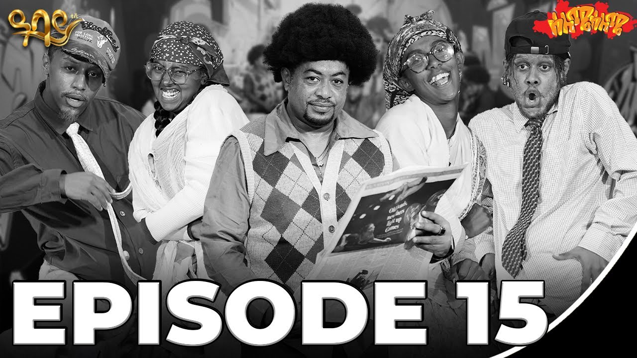 ክፍል 15| ሰለሜ ሰለሜ ምዕራፍ 2 | Abbay TV - ዓባይ ቲቪ - Ethiopia
