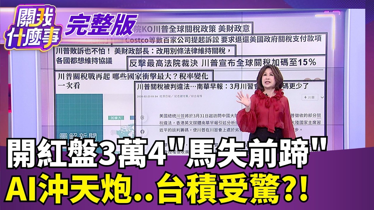 開紅盤3萬4