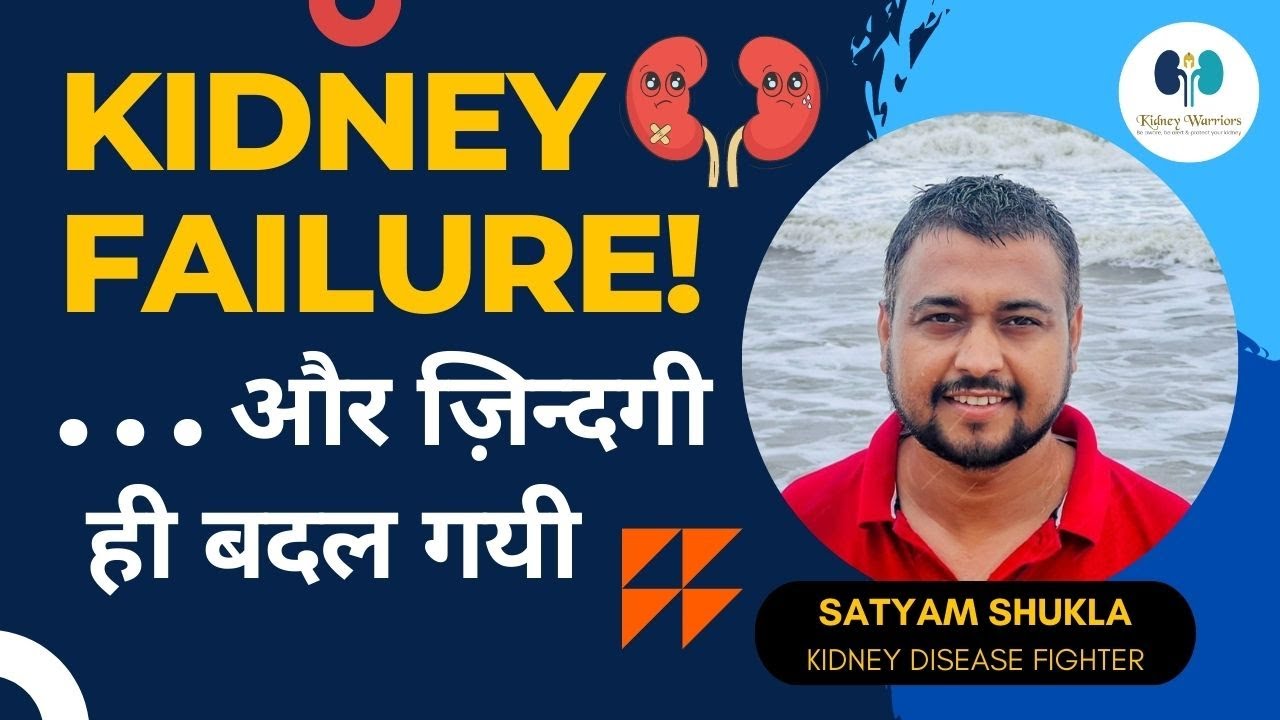 Kidney Failure & My Story (Kidney Transplant Surgery) | Why I started Kidney Warriors?