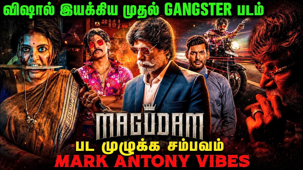 விஷால் இயக்கிய முதல் படம்| #gangster #action #masala #dad #emotional