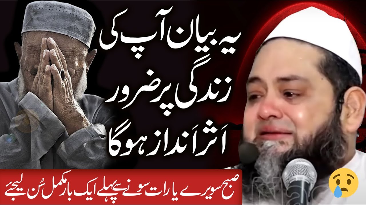 Latest Bayan Molana Abdul Hannan Siddiqui