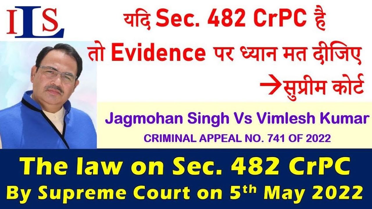 SEC. 482 CRPC DIMENSIONS DEFINED BY SUPREME COURT, EVIDENCE NOT TO BE LOOKED INTO THESE PROCEEDINGS,