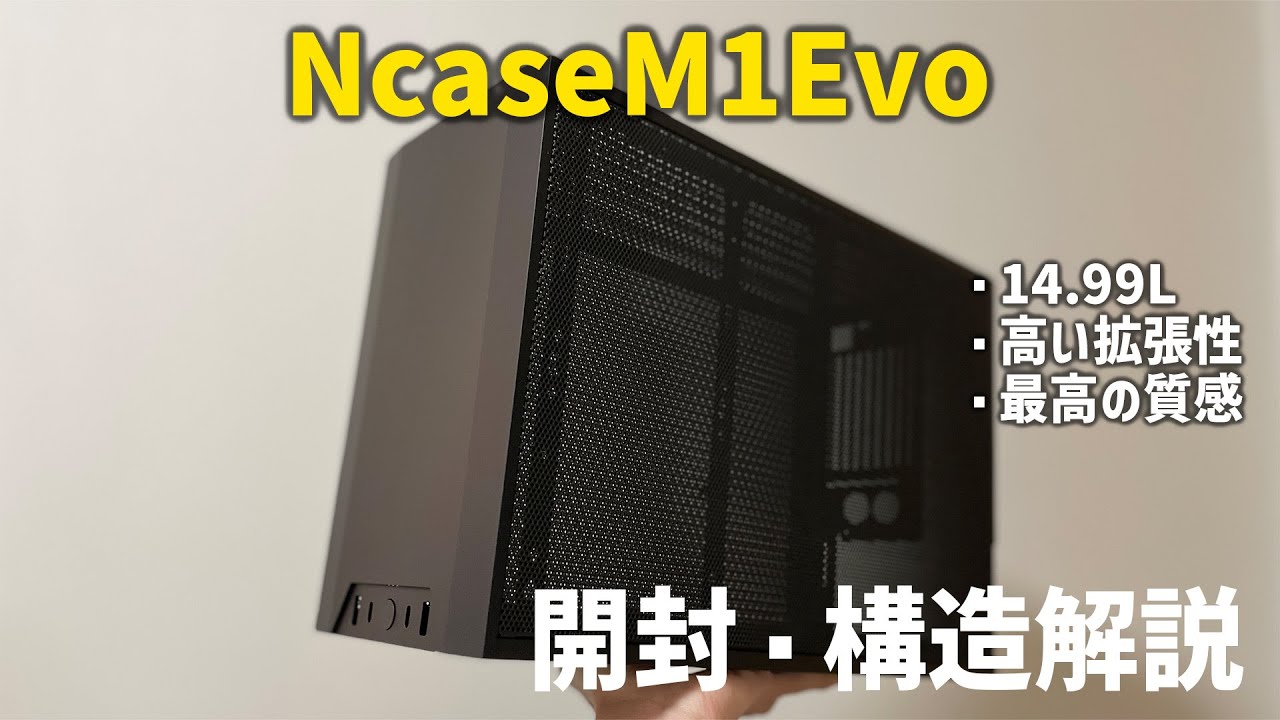 【ロリケ構造解説】王者復活 - Ncase M1Evo