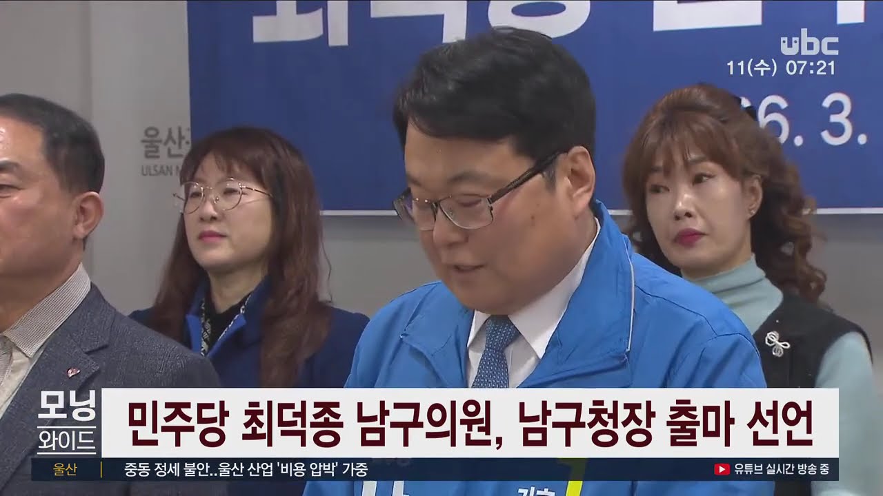 ubc 모닝와이드 2026년 3월 11일(수)