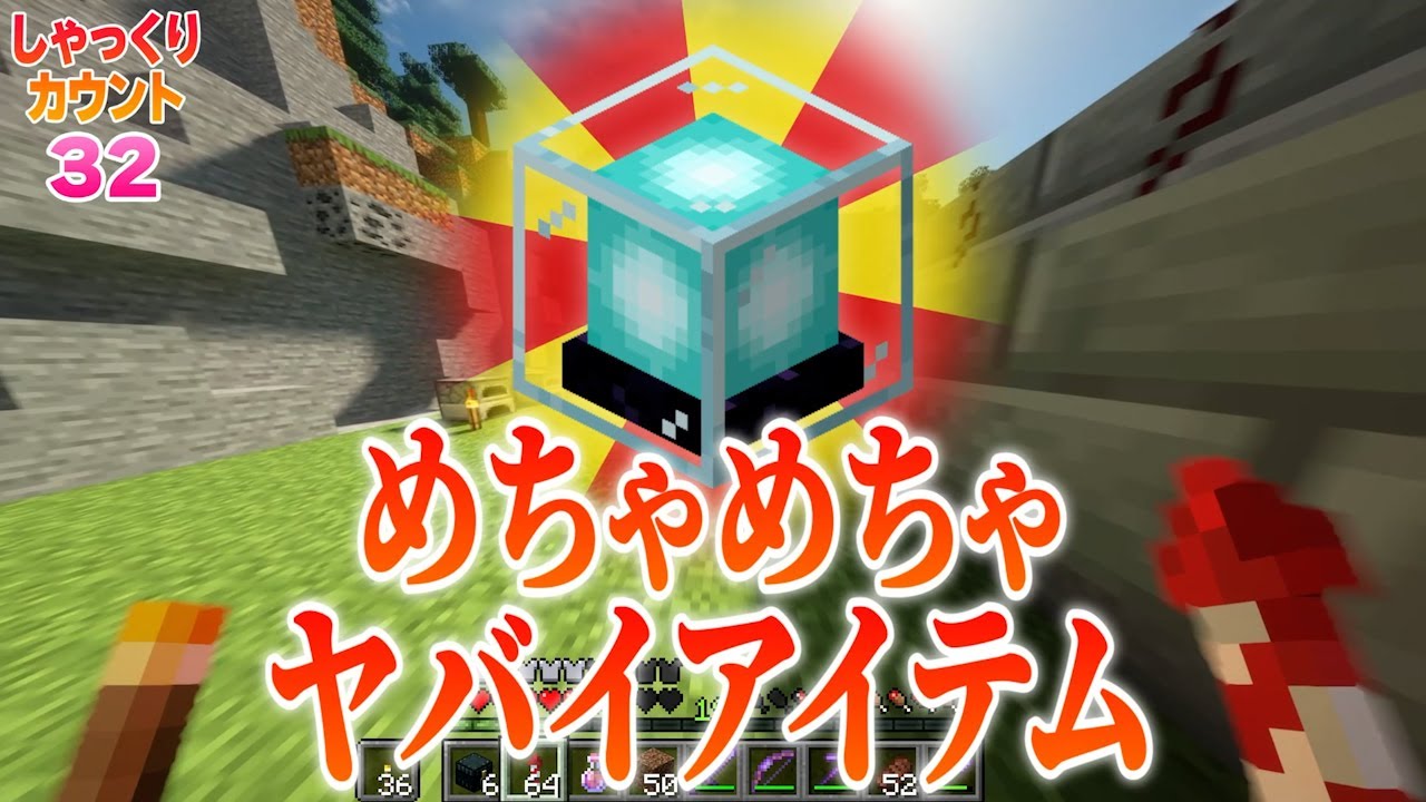 【マイクラ】置くだけで作業速度が数倍になる『ビーコン』作ってみた！【すとぷり】【まいくら】