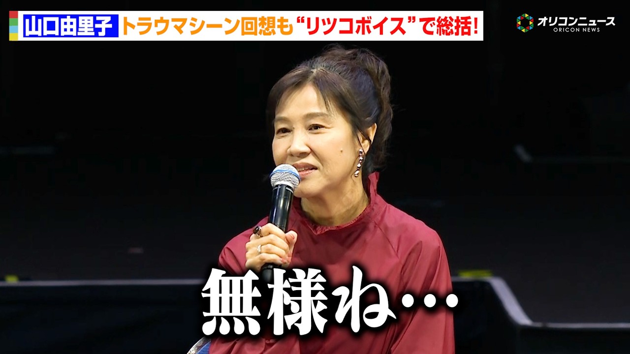 【エヴァ】リツコ役・山口由里子、トラウマシーンを庵野監督に直撃！まさかの返答に会場爆笑！？「EVANGELION:30+； 30th ANNIVERSARY OF EVANGELION」