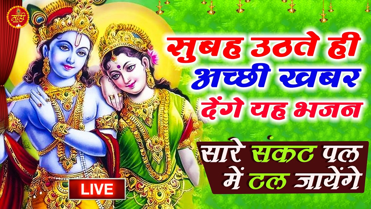 Krishna Bhajans | MadhuSharma| Jukebox | Bhakti Geet | Shree Krishna Songs | Krishna Bhakti Song2026