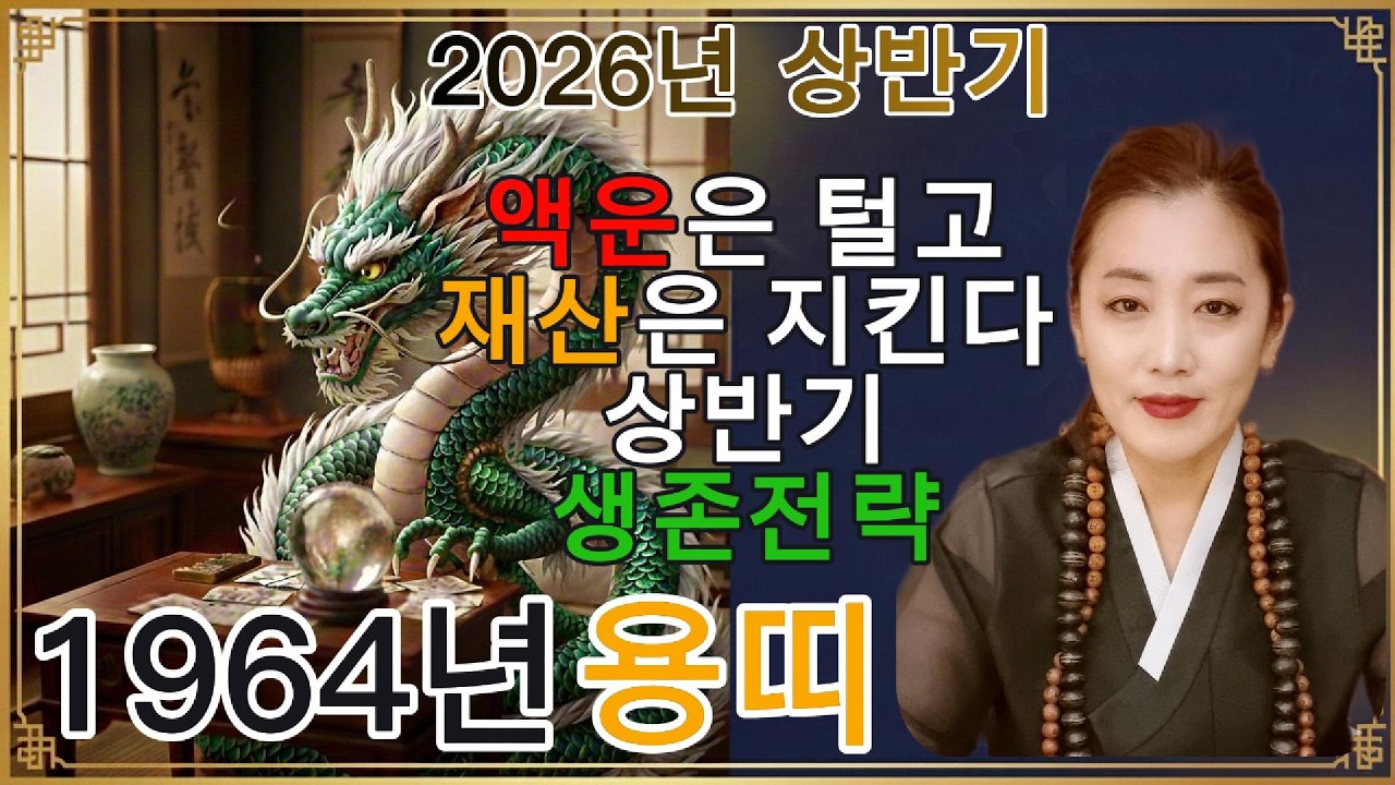 🐲2026년 상반기 