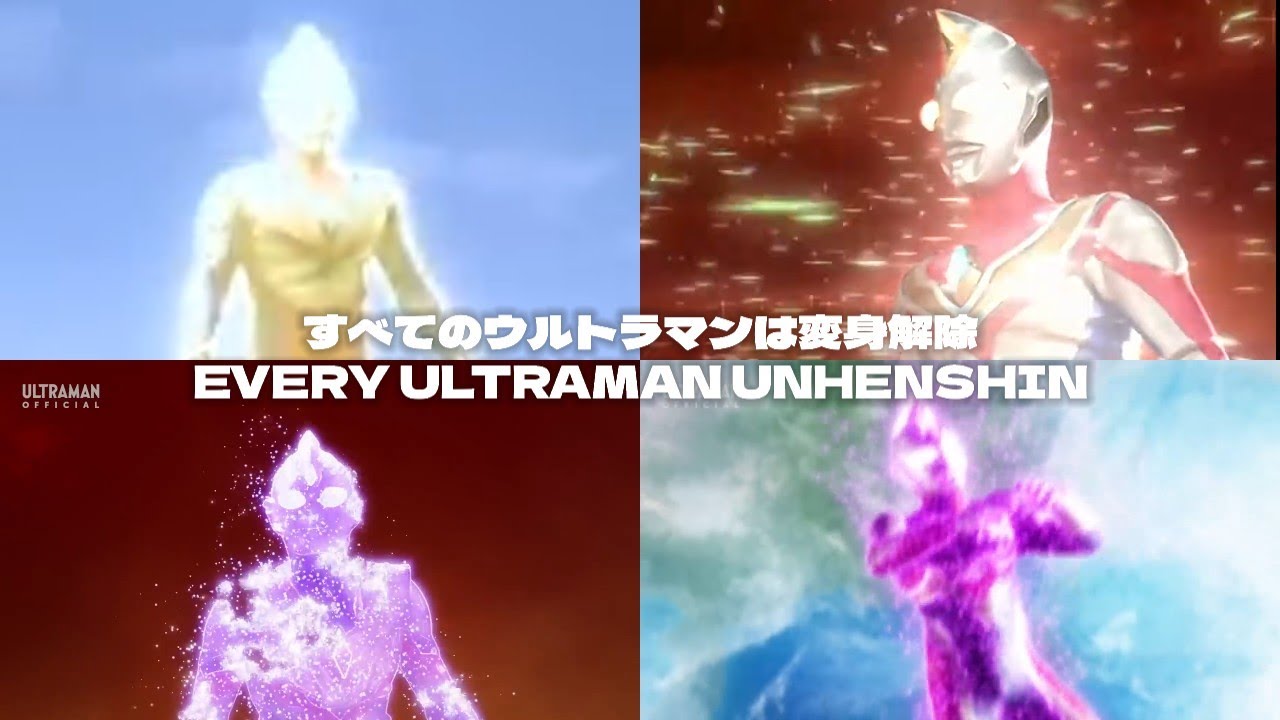 EVERY ULTRAMAN 