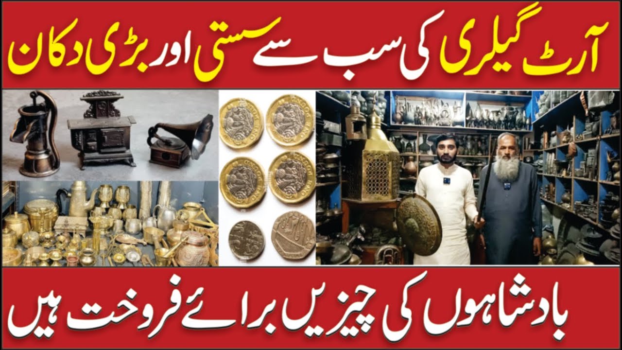 Art Gallery Markeet Gujranwala |  Art Gallery Markeet Lahore | Art Gallery Shop