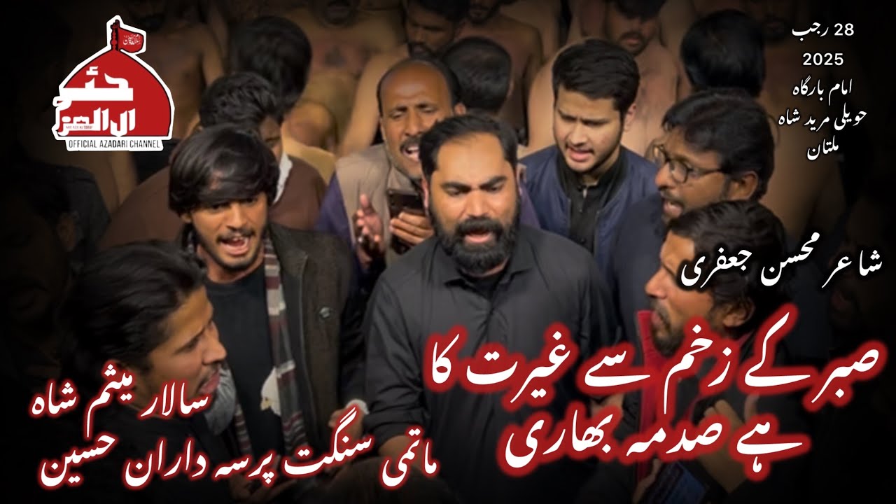 Sabr Kay Zakhm Say Ghairat Ka Sadma Bhari | PDH Sahiwal | 28 Rajab 2025
