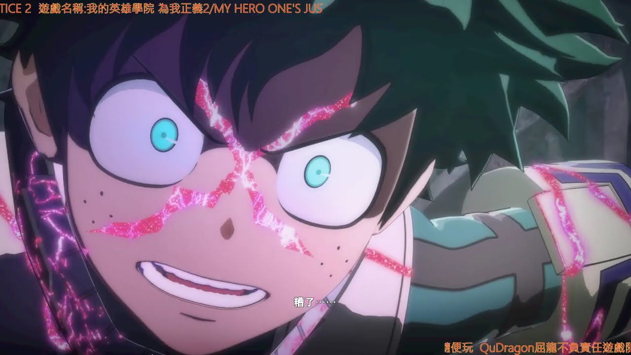 MY HERO ONE'S JUSTICE 2/我的英雄學院 為我正義2 #01 HERO篇 開始的結束 結束的開始
