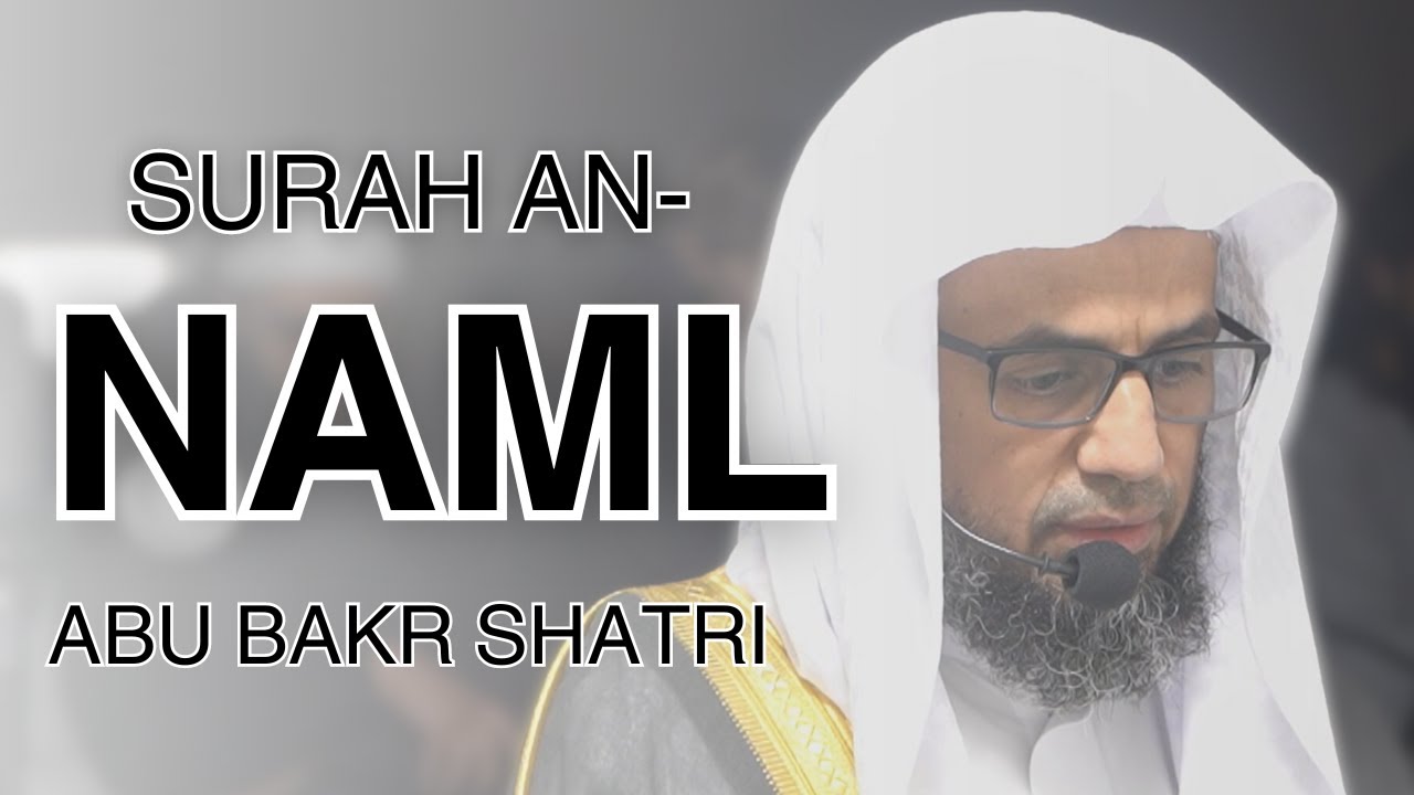 Complete Surah Naml | Abu Bakr Shatri | سورة النمل | أبوبكر الشاطري