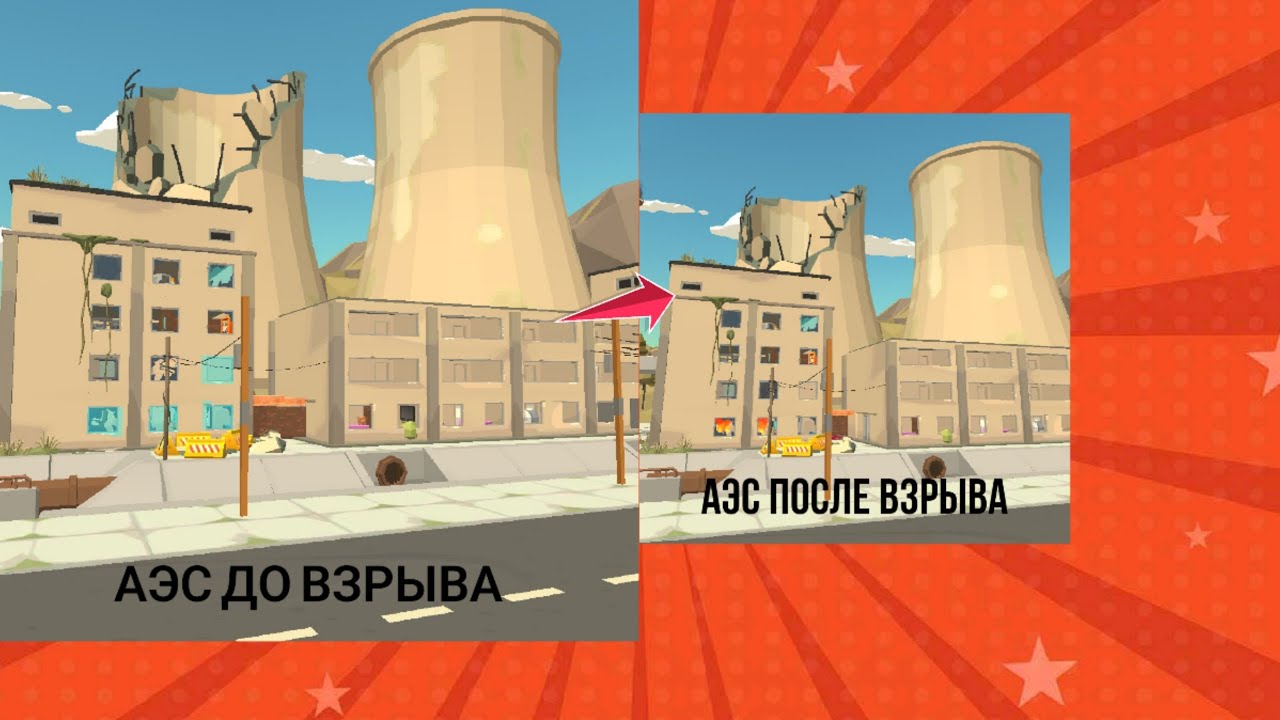 Произошёл взрыв на АЭС😱!!! | ЧИКЕН ГАН!