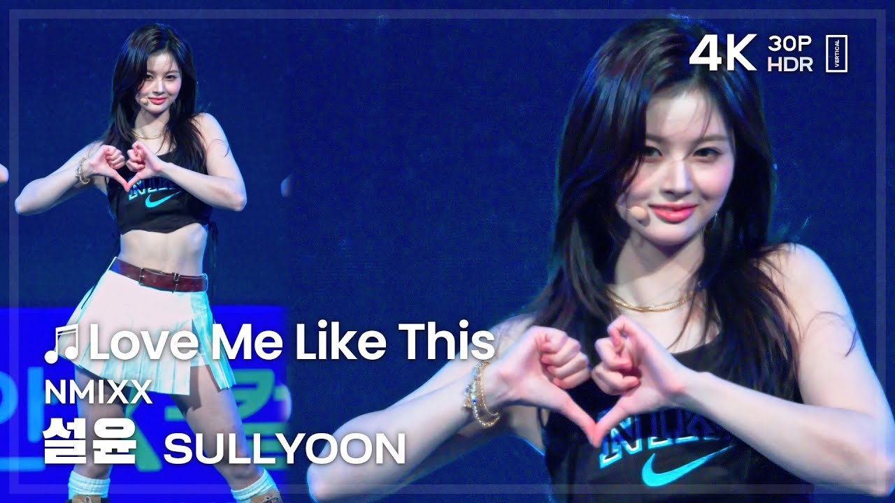 240525 엔믹스 설윤 NMIXX SULLYOON 🎵Love Me Like This 직캠 FANCAM @천안 4K60P HDR