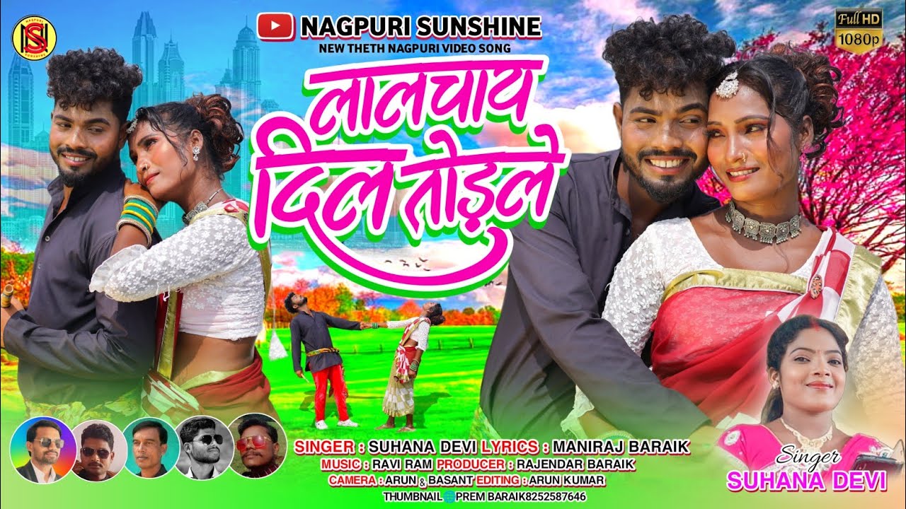 Singer Suhana devi// लालचाय दिल तोड़ले New super hit thehtnagpuri full video 2023