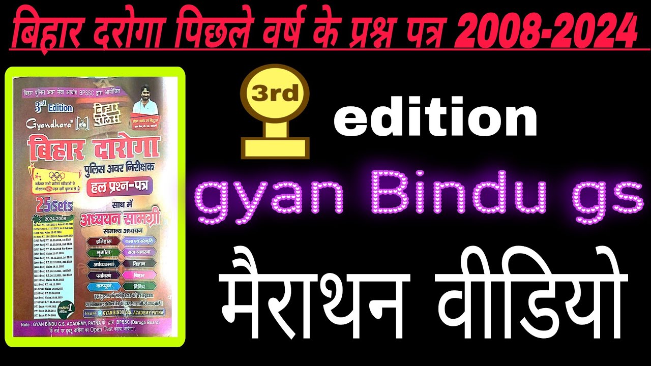 Bihar daroga previous year question bank | Gyan bindu bihar darga question bank | Bihar si