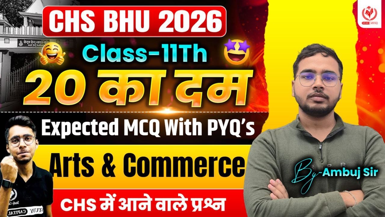 CHS BHU 2026 | Economics Class 11 Arts & Commerce | Most Expected MCQs & PYQs | 20 का दम | Ambuj Sir