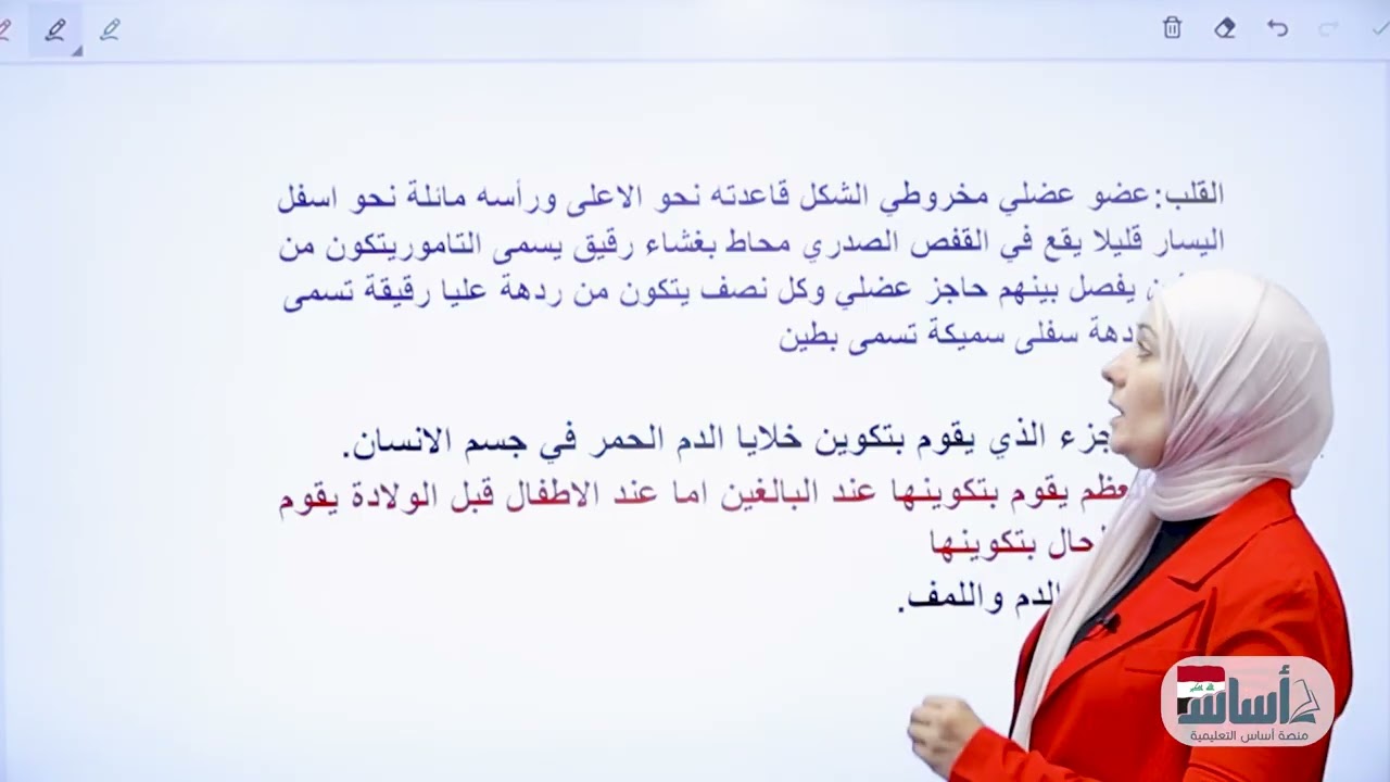 مراجعة الفصل الخامس/الاحياء-الثالث المتوسط