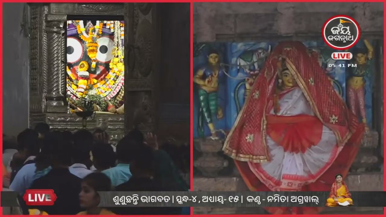 ନମିତା ଅଗ୍ରୱାଲଙ୍କ କଣ୍ଠରେ ଓଡ଼ିଆ ଭାଗବତ ସ୍କନ୍ଧ-୪, ଅଧ୍ୟାୟ-୧୫ | Jay Jagannath TV