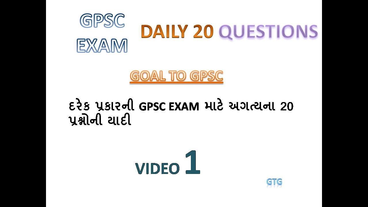 GPSC tutorial (1)