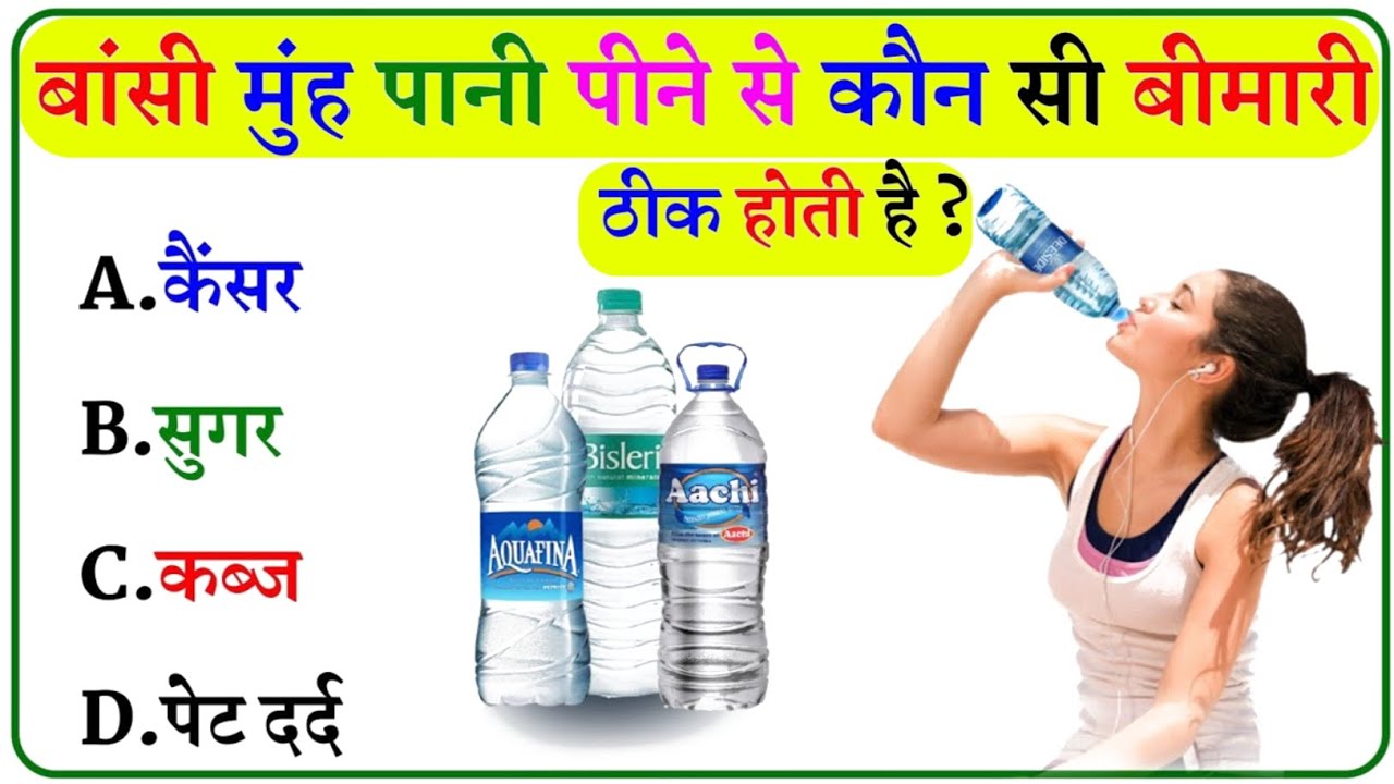 GK Questions || GK In Hindi || General Knowledge || GK Questions Answers || GK Quiz || CRICO || 