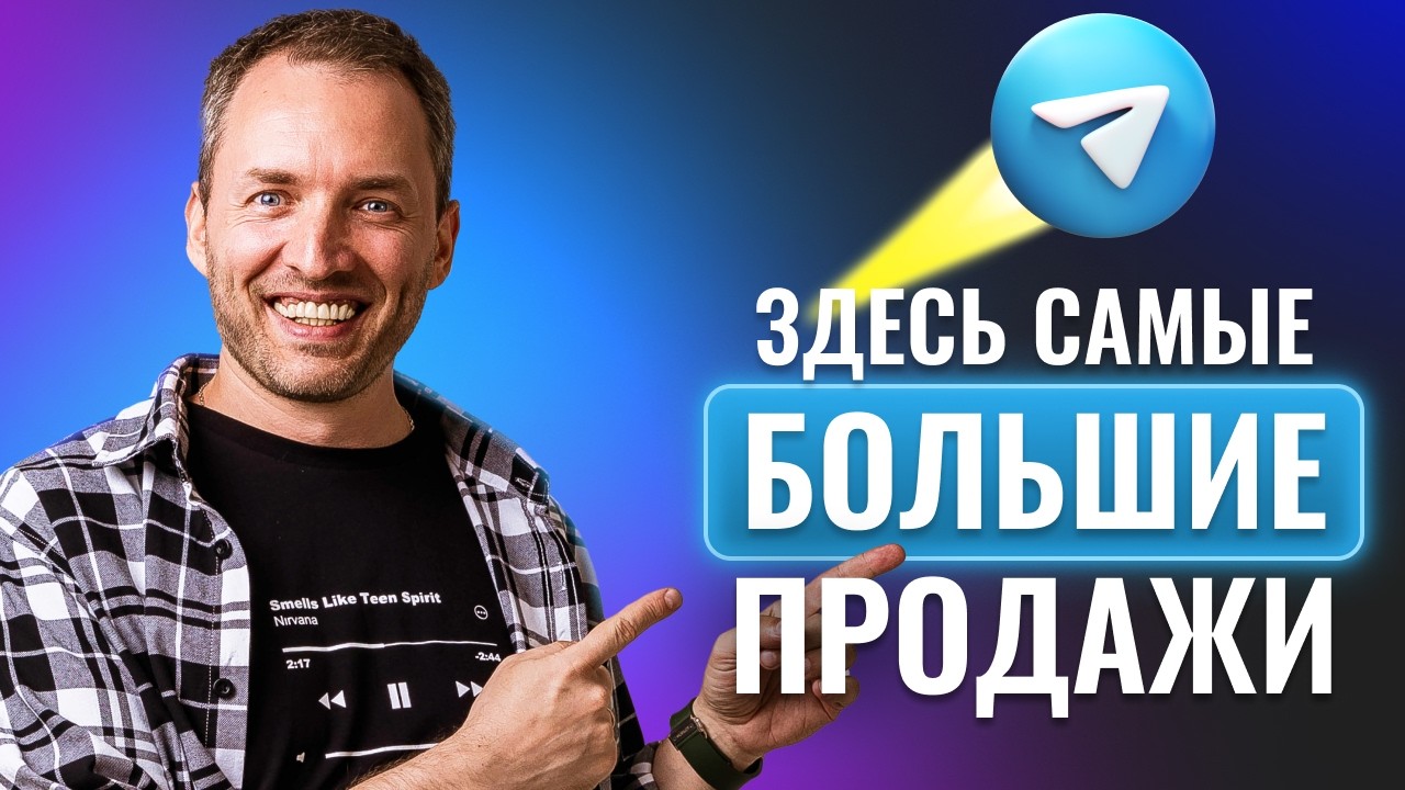 Как вести Telegram-канал в 2025