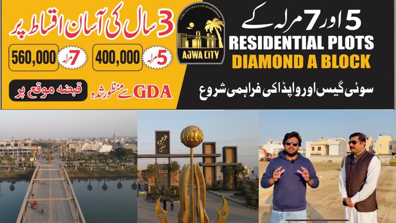 5 Marla & 7 Marla Plots at 3 year installment Plan in Ajwa City Gujranwala