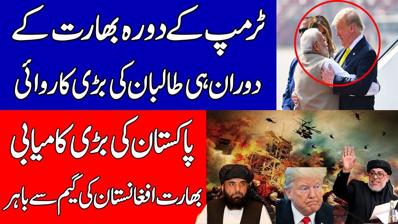 donald trump meet modi and made new directions | mukhbar tv