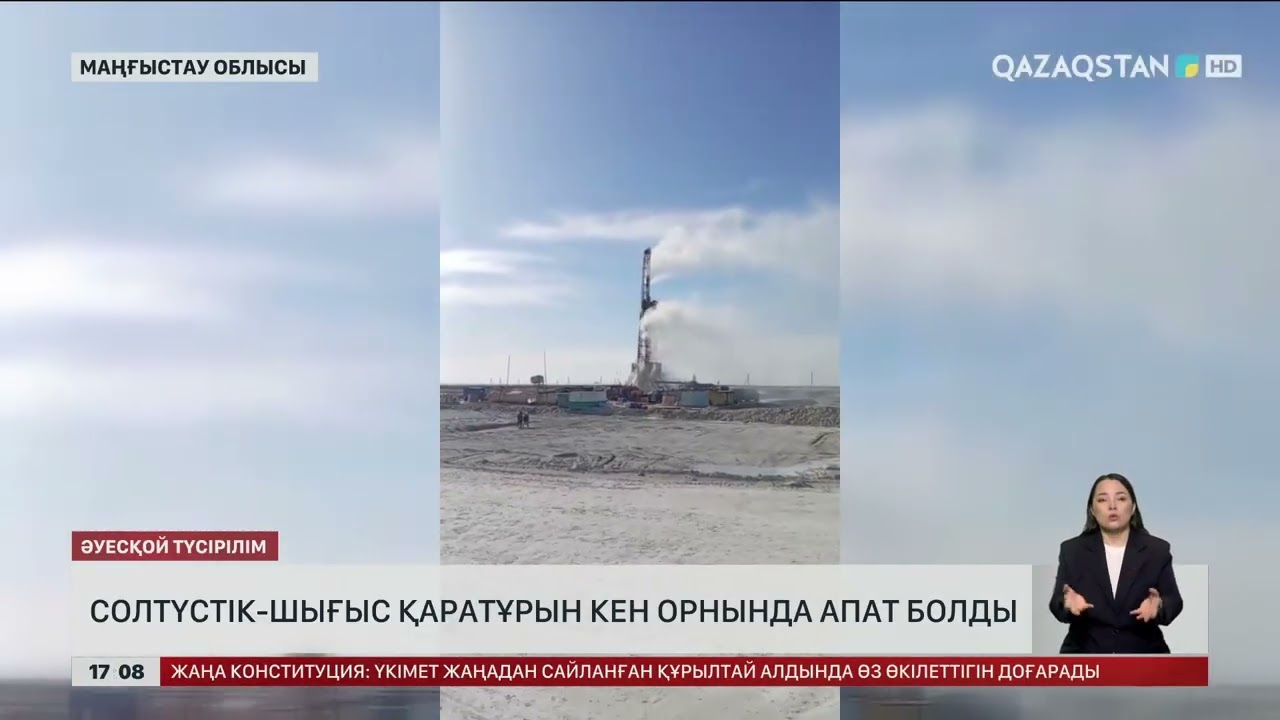 Маңғыстауда ауаға газ-су қоспасы атқылап жатыр