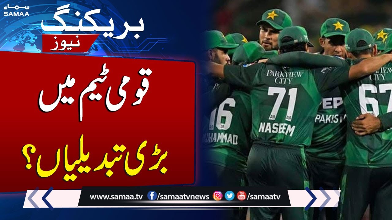 South Africa Test Series | Pakistan Set to Revamp White-Ball Squad | SAMAA TV