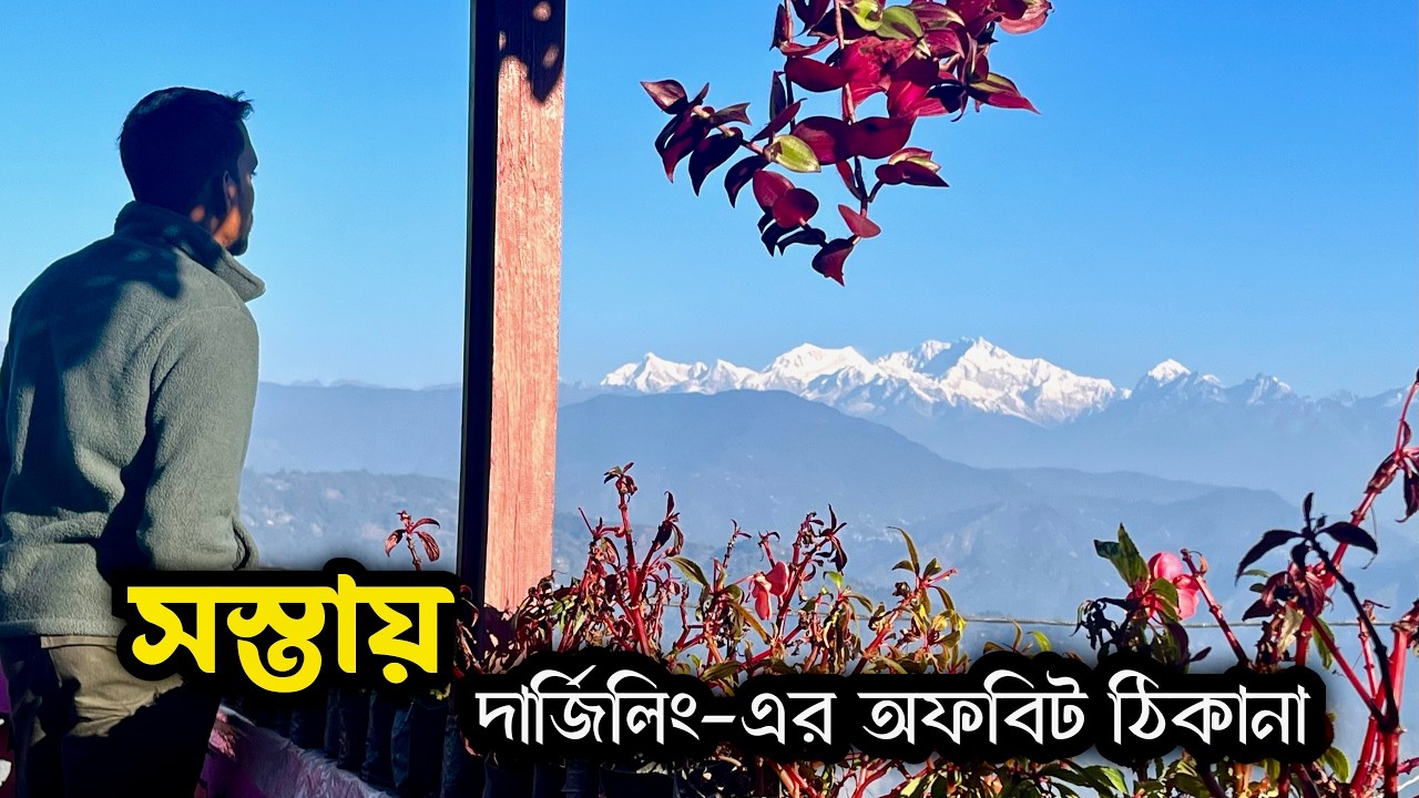 North Bengal Offbeat Tourist Spot | ঋষিহাট খাসমহল বস্তি | Offbeat Darjeeling