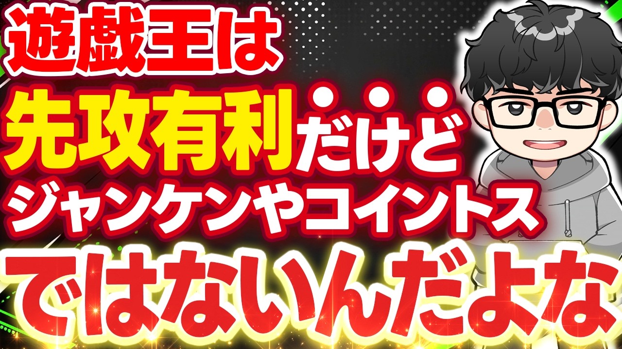 【遊戯王】『先攻取られておもんないと遊戯王おもろいは両立する』と語るシーアーチャー【シーアーチャー切り抜き/遊戯王/マスターデュエル】