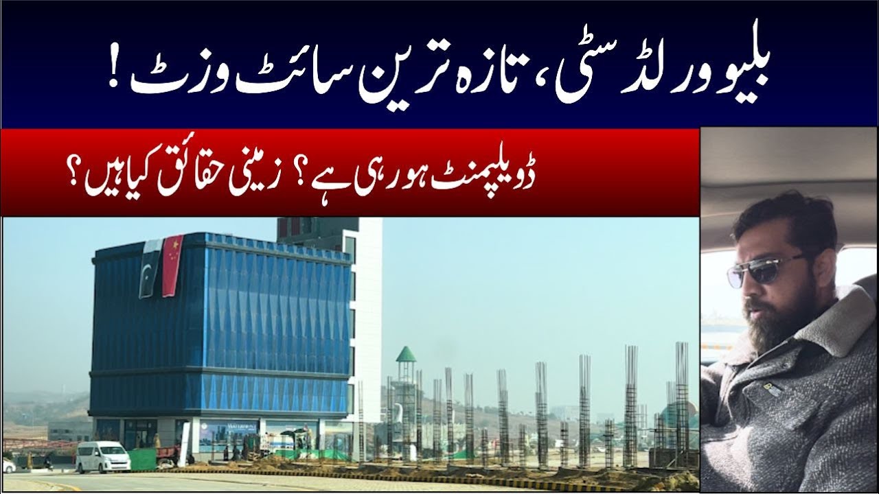 Blue World City | Latest Site Visit | Ground Realities  | Latest Update | Low Cost Plots
