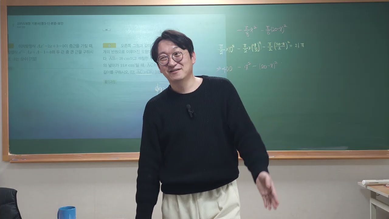 중3 이차방정식의 활용 너네들이 어려워 하는 문제 풀이