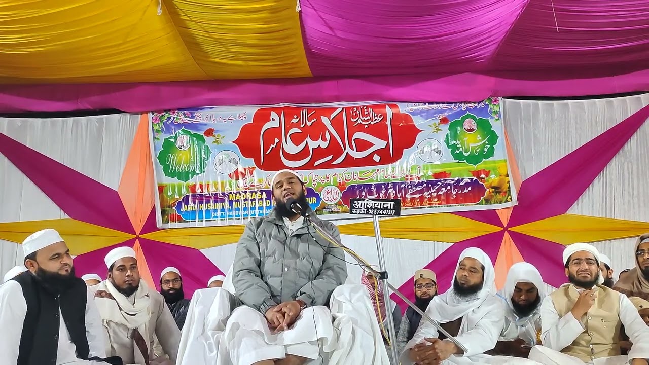 New Bayan Maulana Asif Mahmood | Salana jalsa Jamia Husainia Mustafabad marghoobpur 