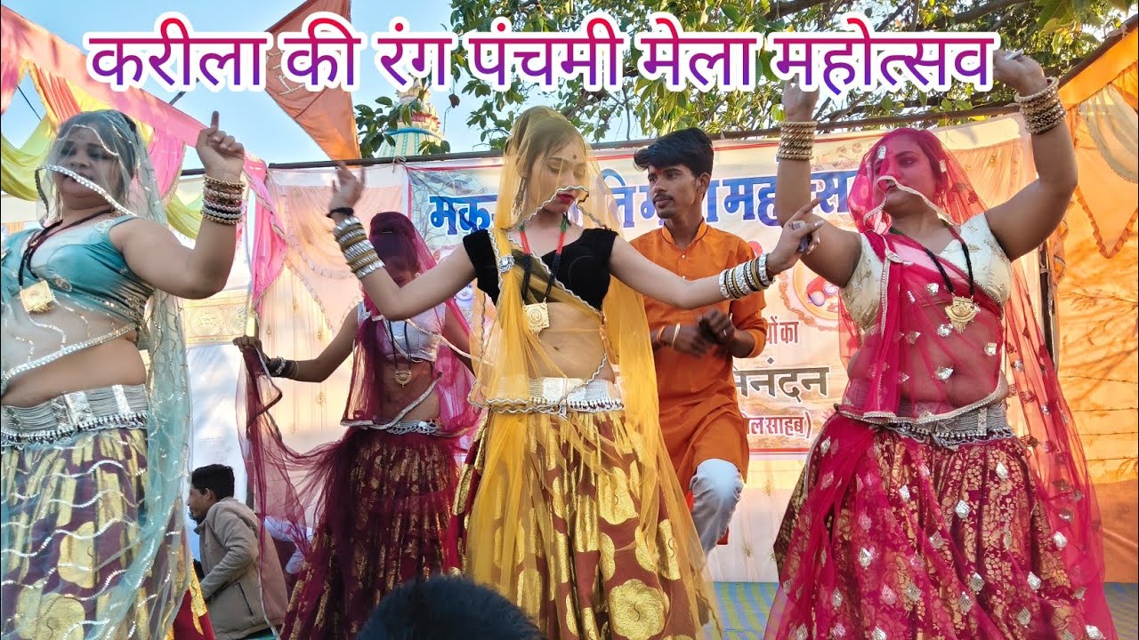 #करीला_की_राई राखो मोरी लाज माता🚩करीला की जानकी न्यू स्पेशल🚩रंग पंचमी की राई जित्तू खरे🚩बादल 